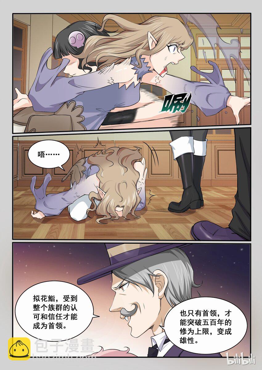 102 第一百零二话-第103话