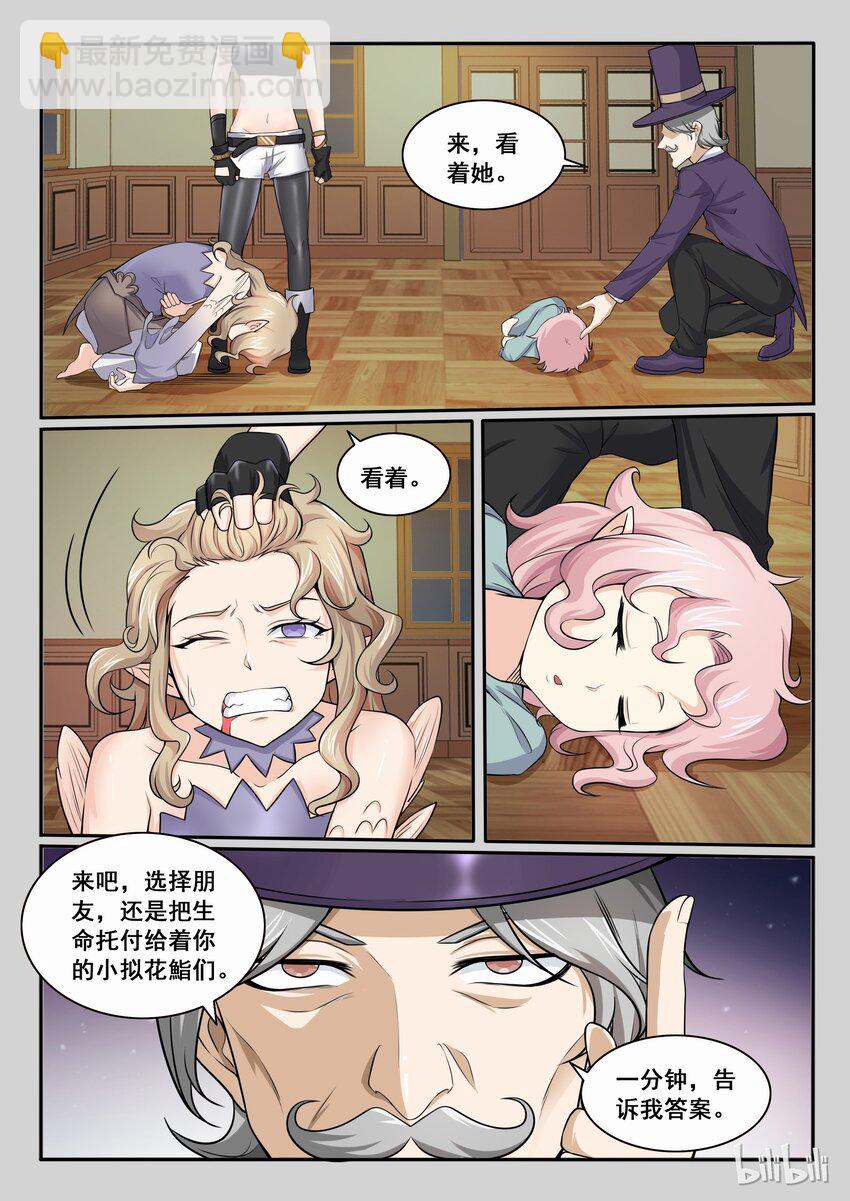 102 第一百零二话-第103话