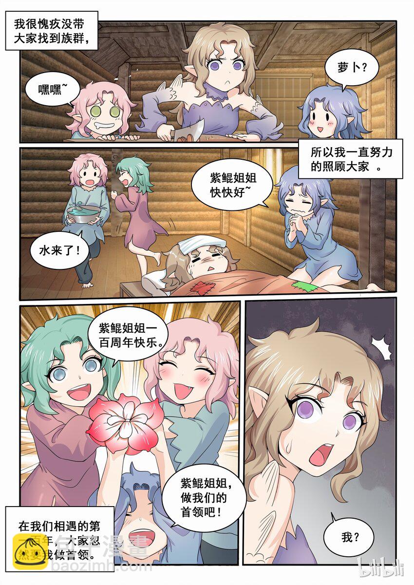 102 第一百零二话-第103话