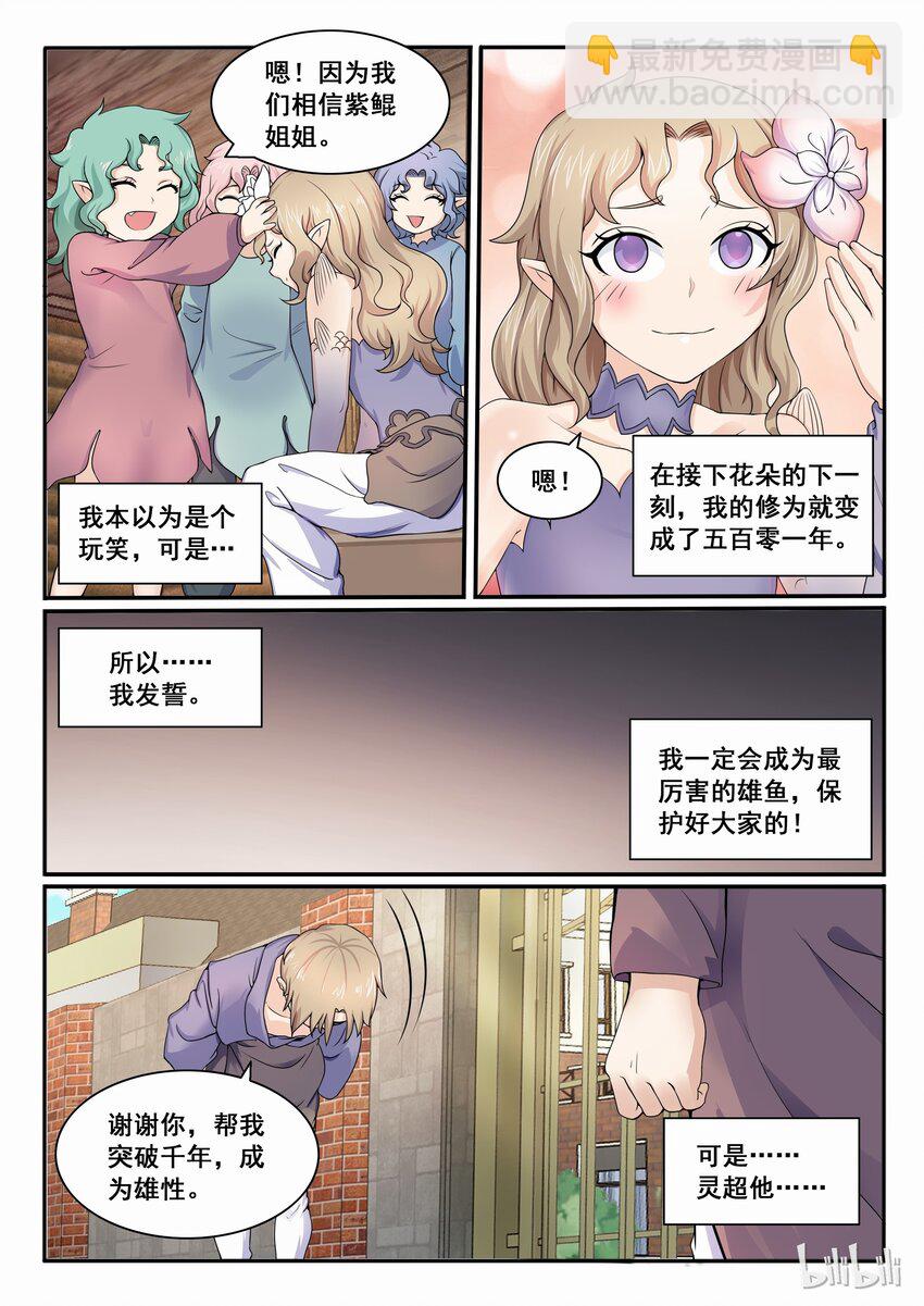 102 第一百零二话-第103话