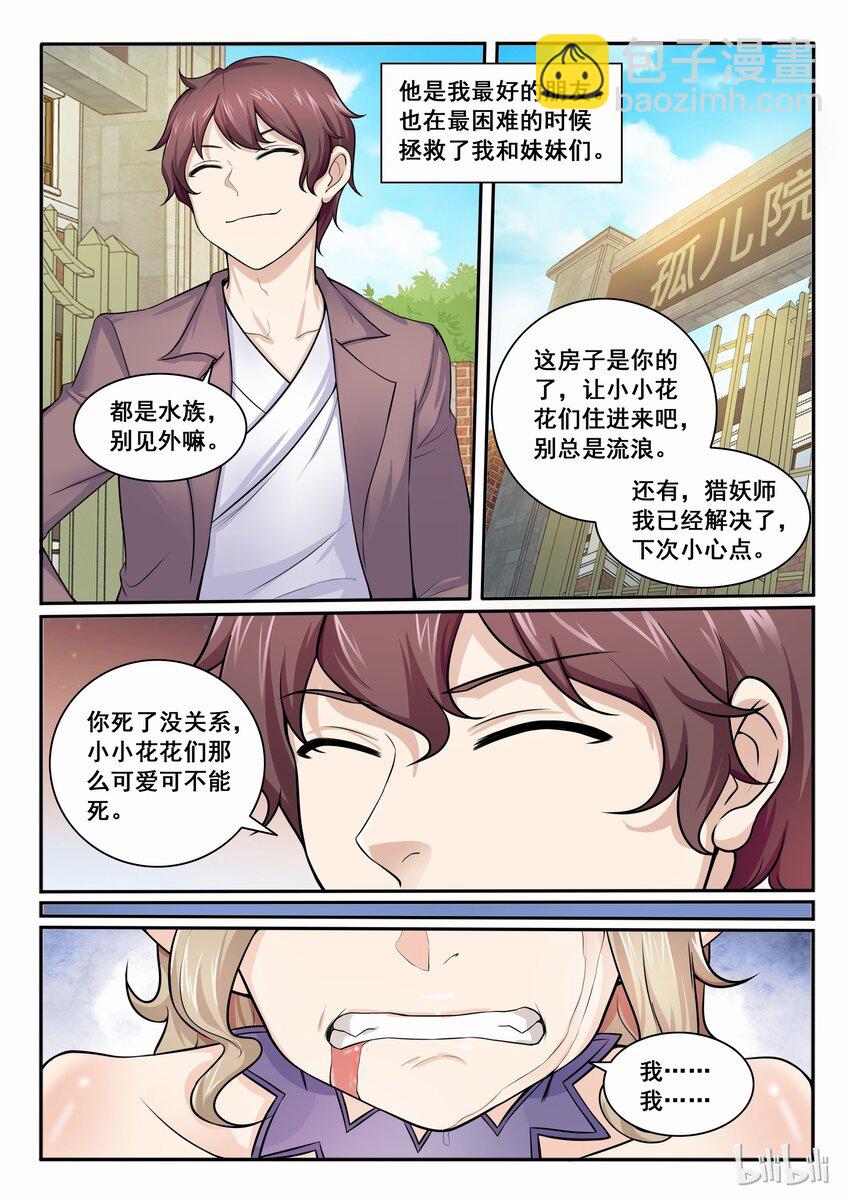 102 第一百零二话-第103话