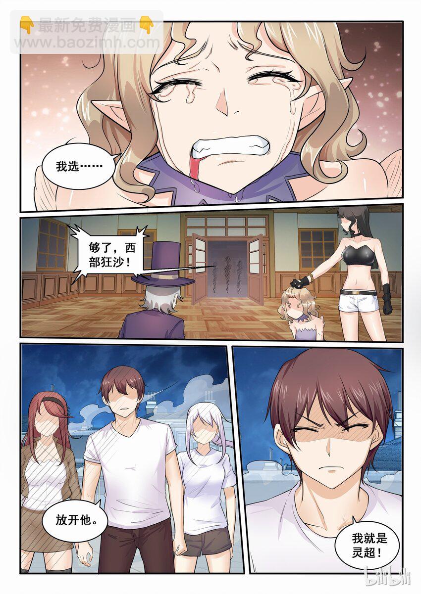 102 第一百零二话-第103话