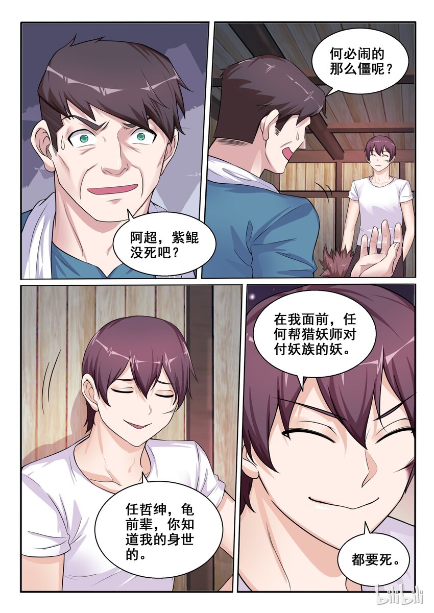 104 第一百零四话-第105话