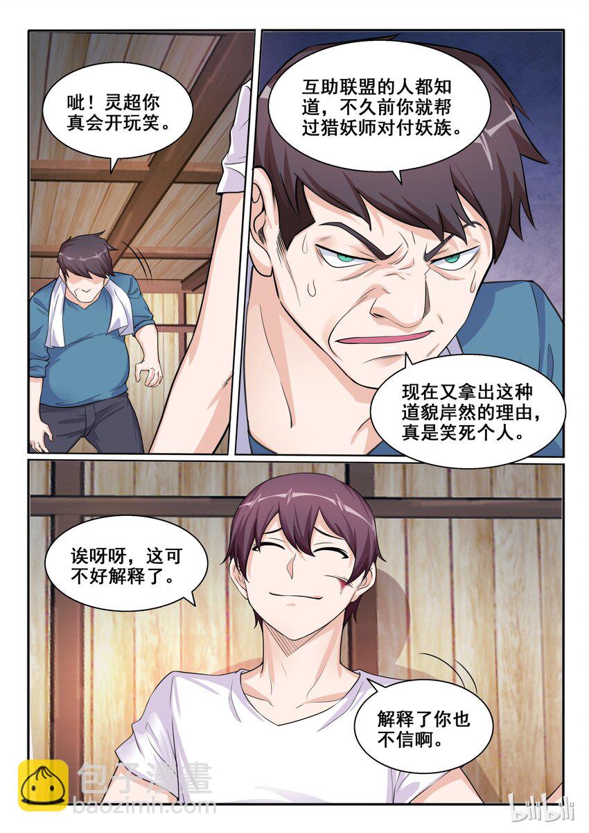 104 第一百零四话-第105话