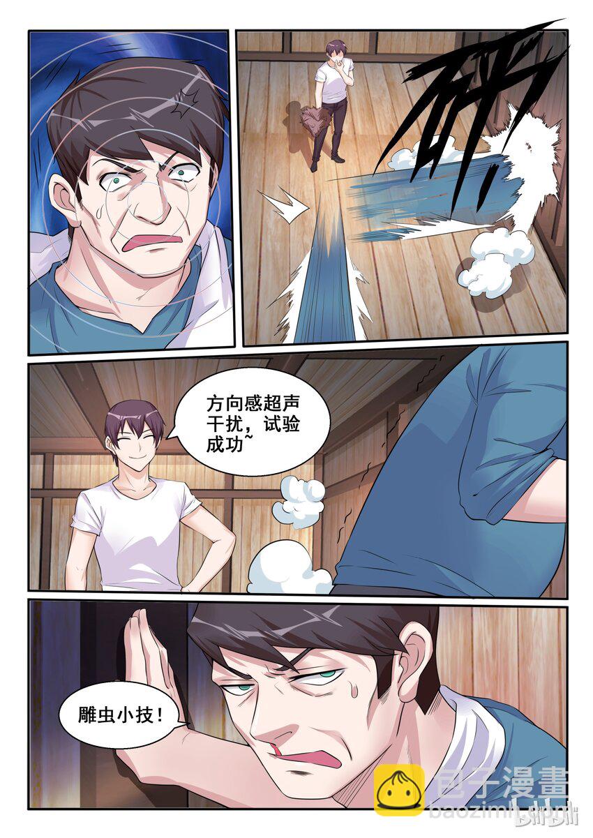 104 第一百零四话-第105话