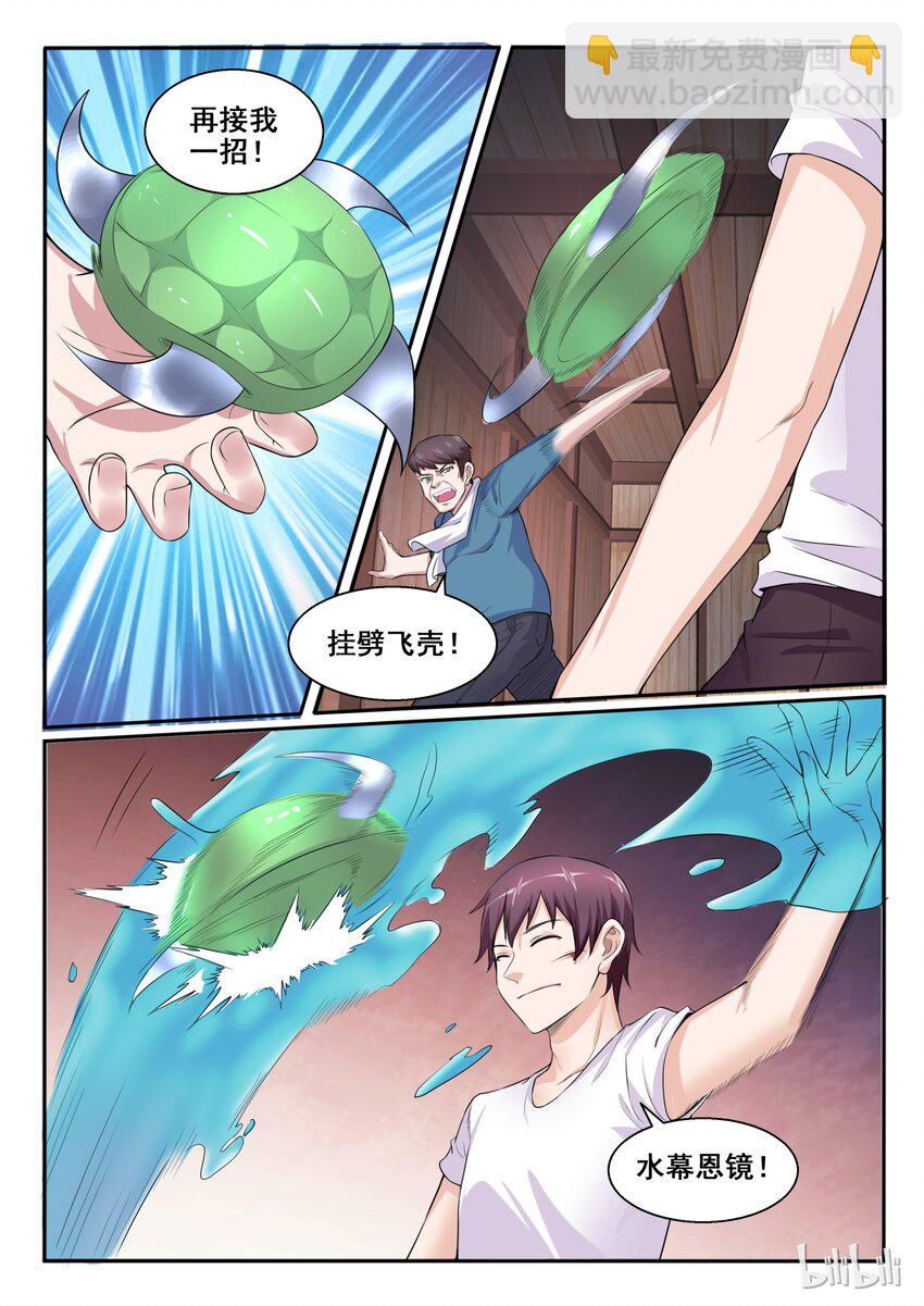 104 第一百零四话-第105话