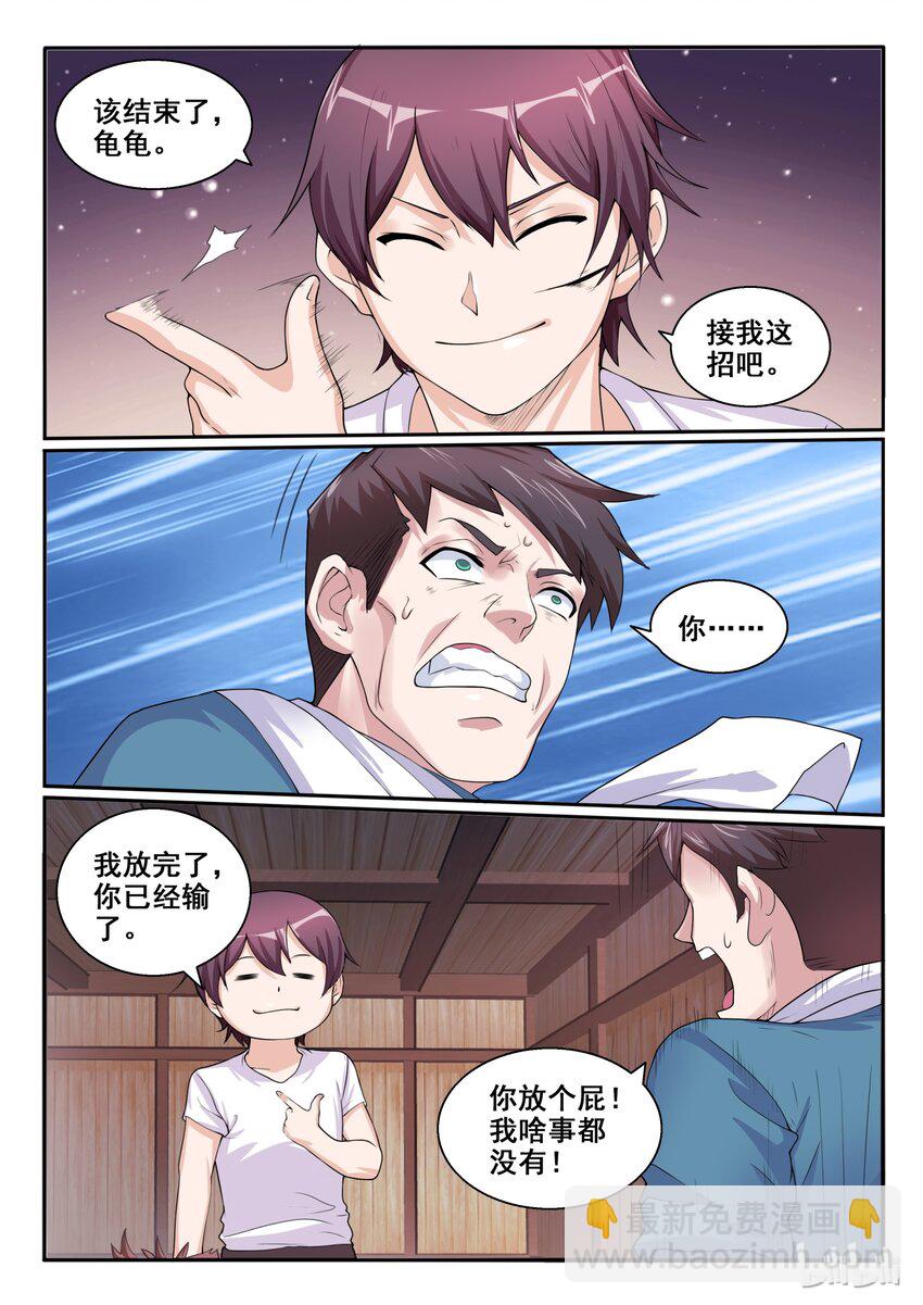 104 第一百零四话-第105话