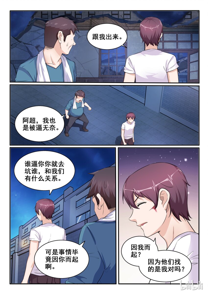 104 第一百零四话-第105话