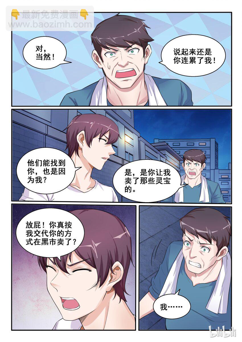 104 第一百零四话-第105话