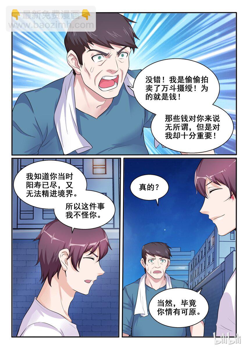 104 第一百零四话-第105话