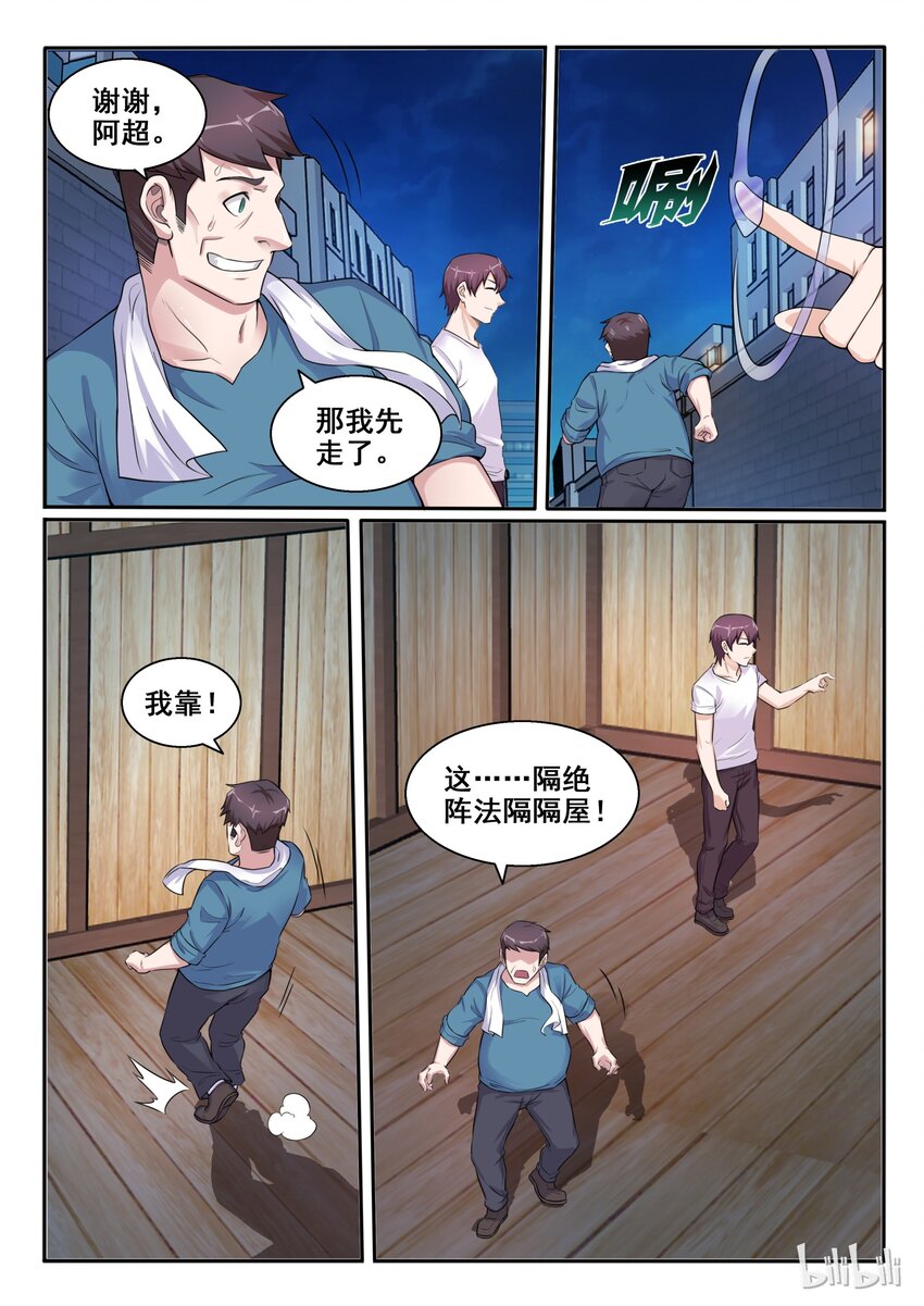 104 第一百零四话-第105话
