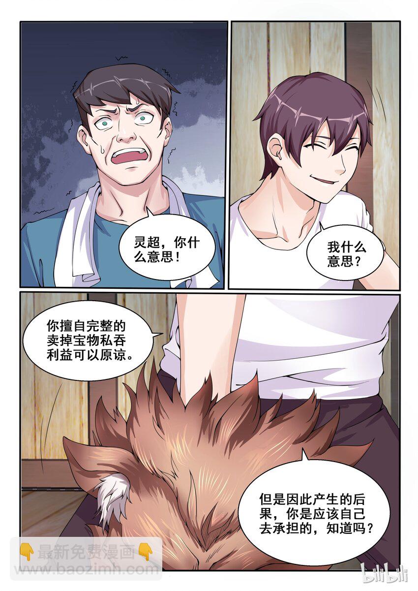 104 第一百零四话-第105话