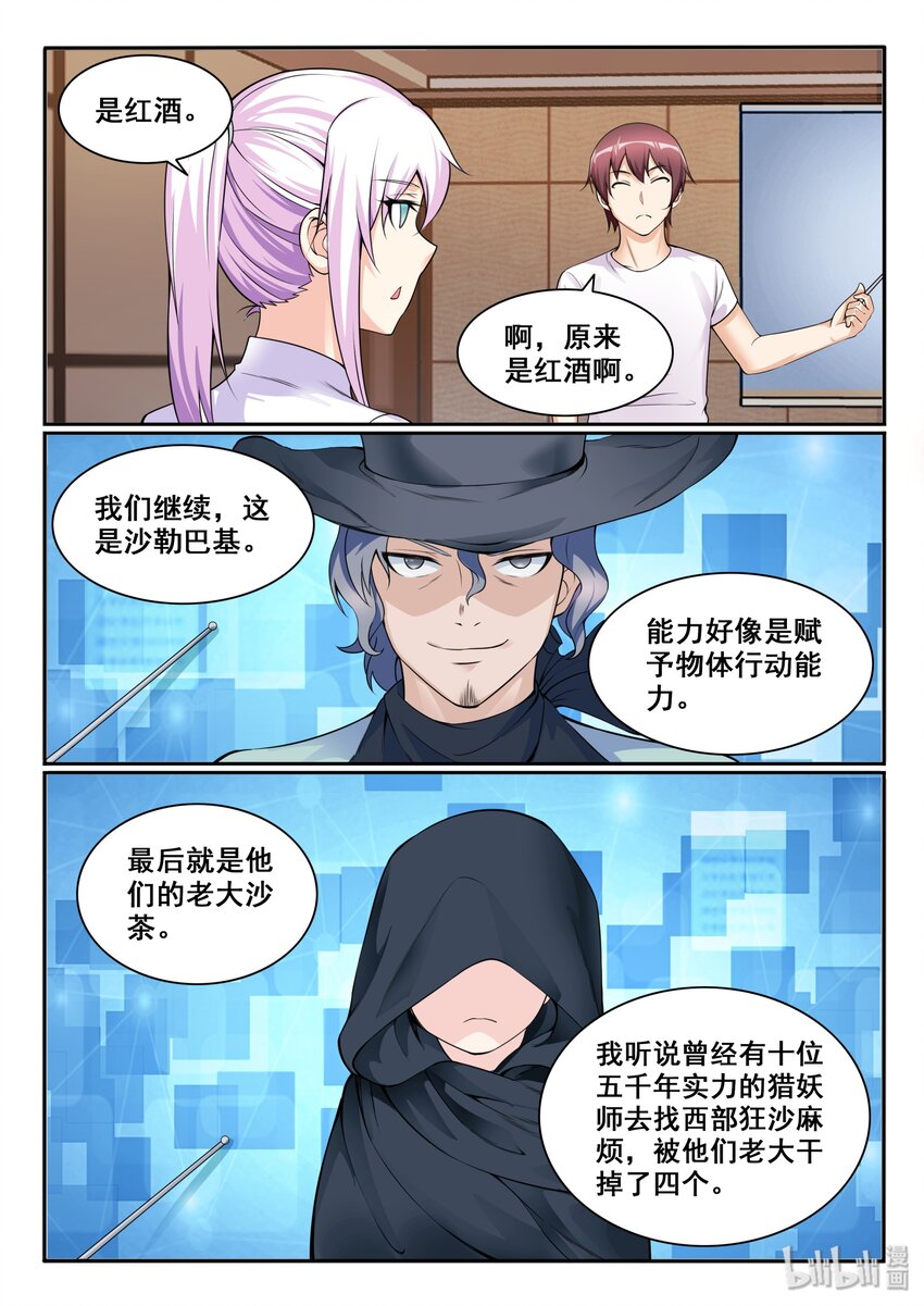 108 第一百零八话-第109话