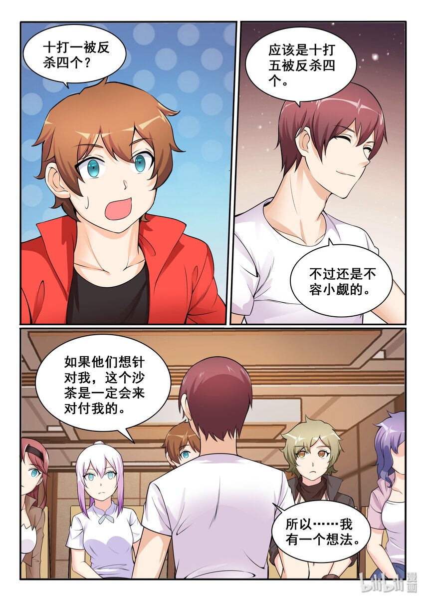 108 第一百零八话-第109话