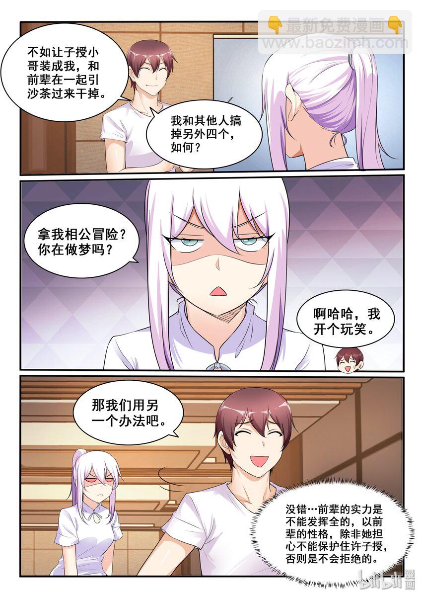 108 第一百零八话-第109话