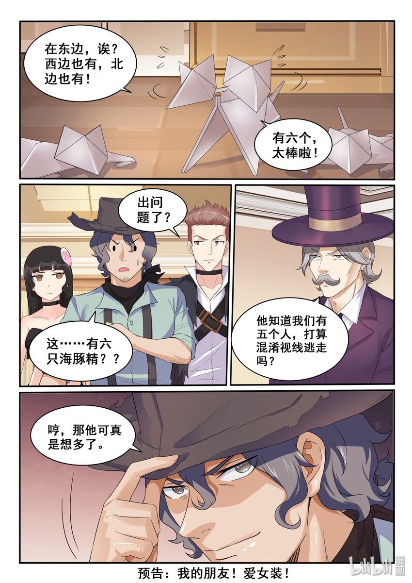 108 第一百零八话-第109话