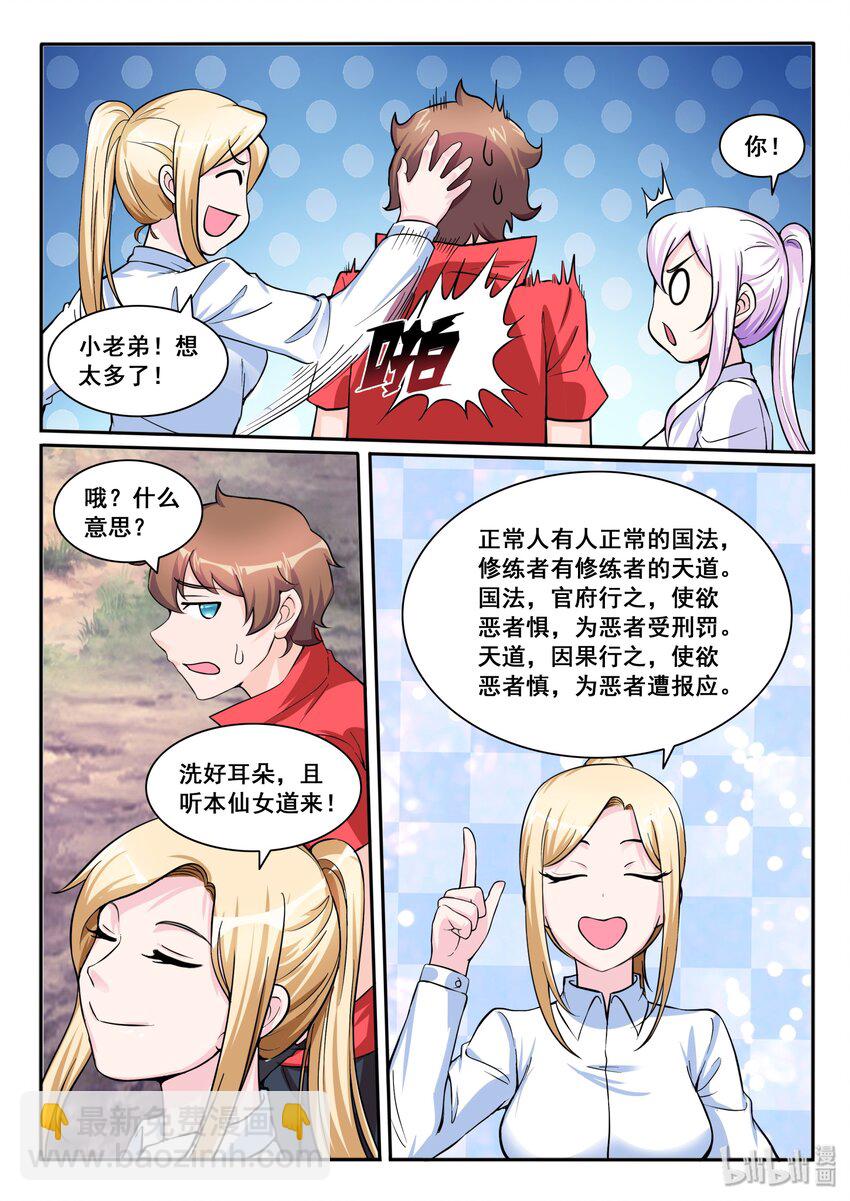 112 第一百一十二话-第113话