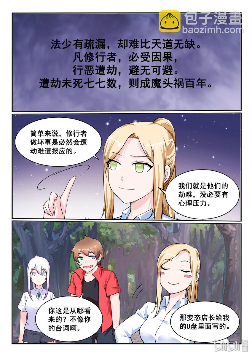 112 第一百一十二话-第113话