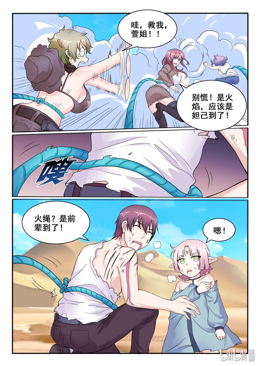 112 第一百一十二话-第113话