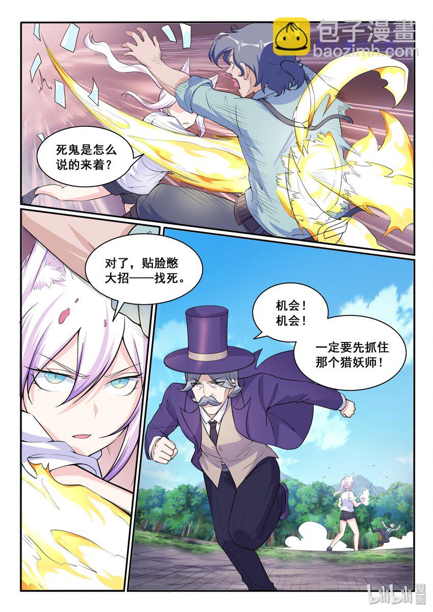 112 第一百一十二话-第113话