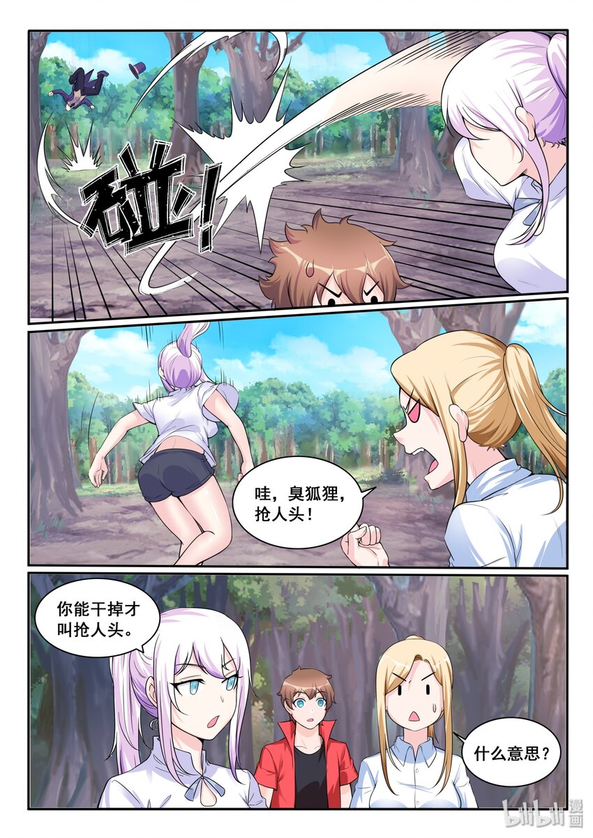 112 第一百一十二话-第113话