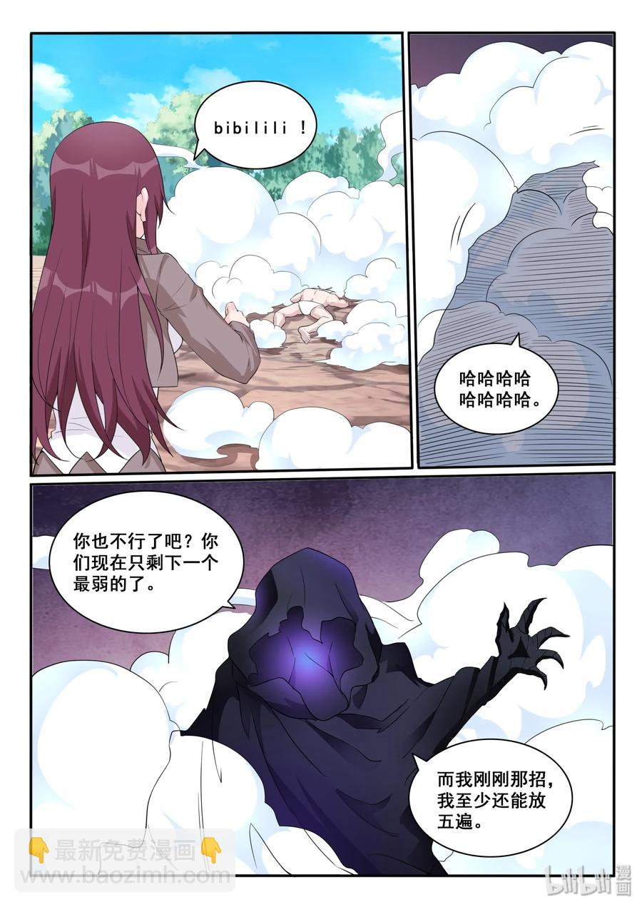 116 第一百一十六话-第117话