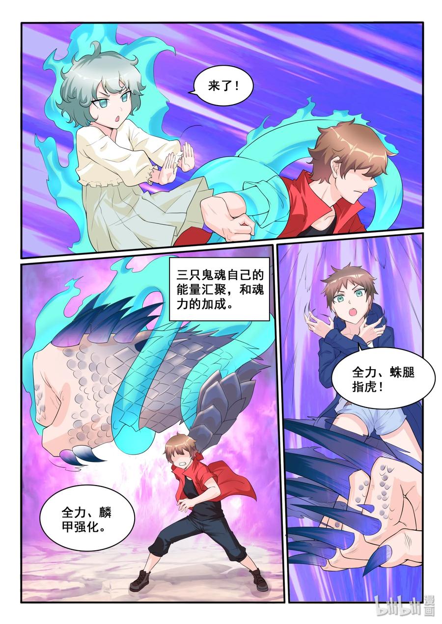 116 第一百一十六话-第117话