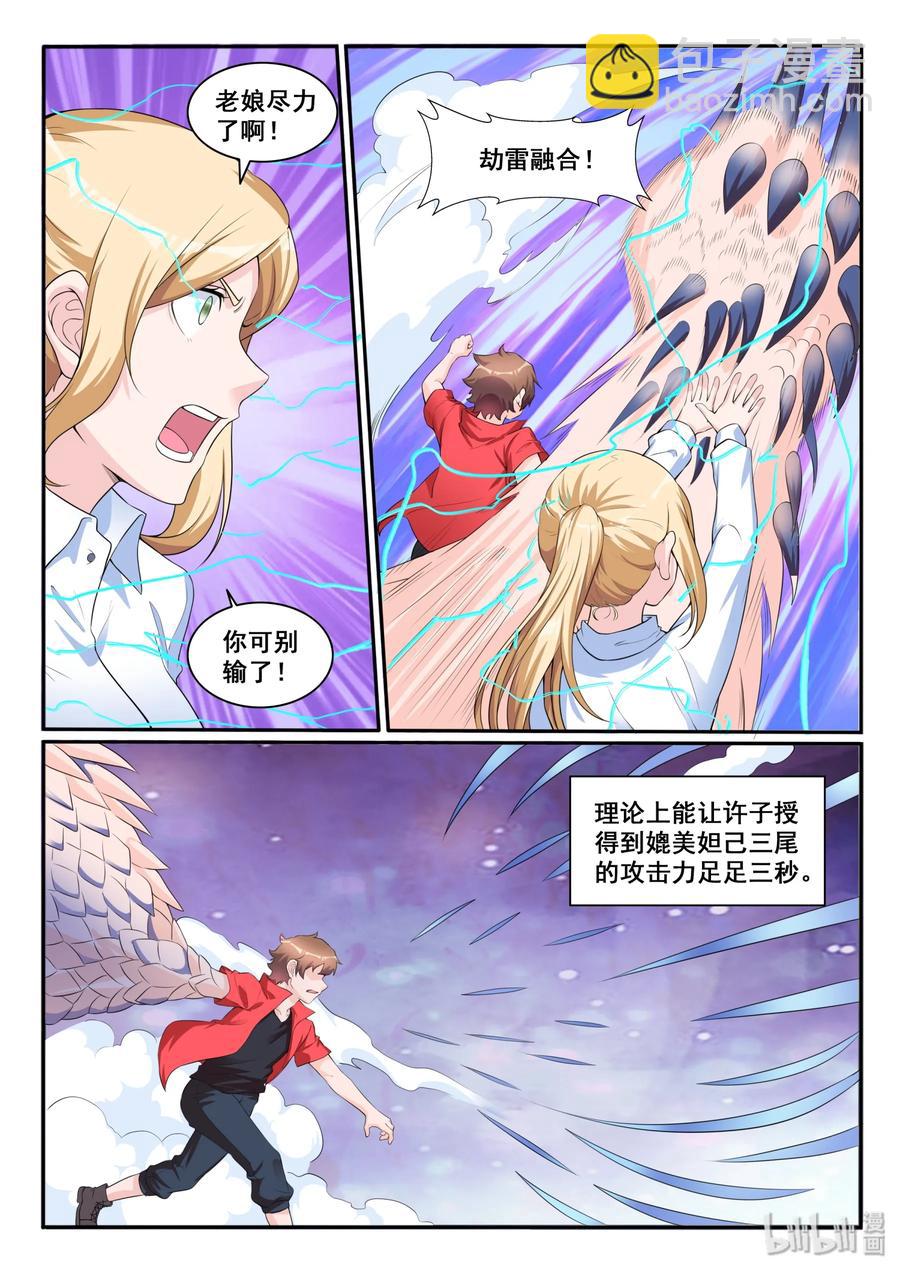 116 第一百一十六话-第117话