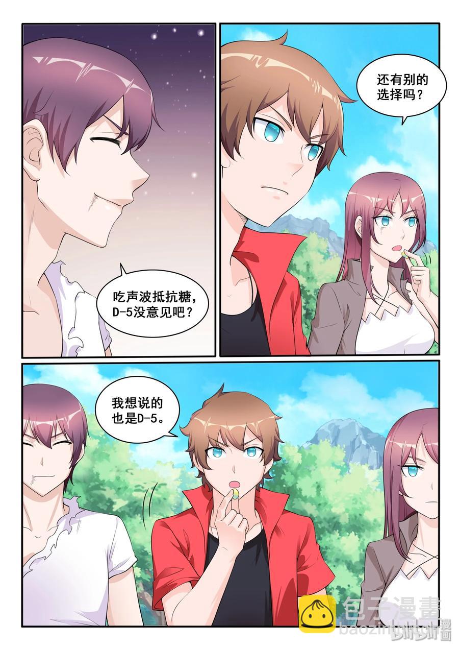 116 第一百一十六话-第117话