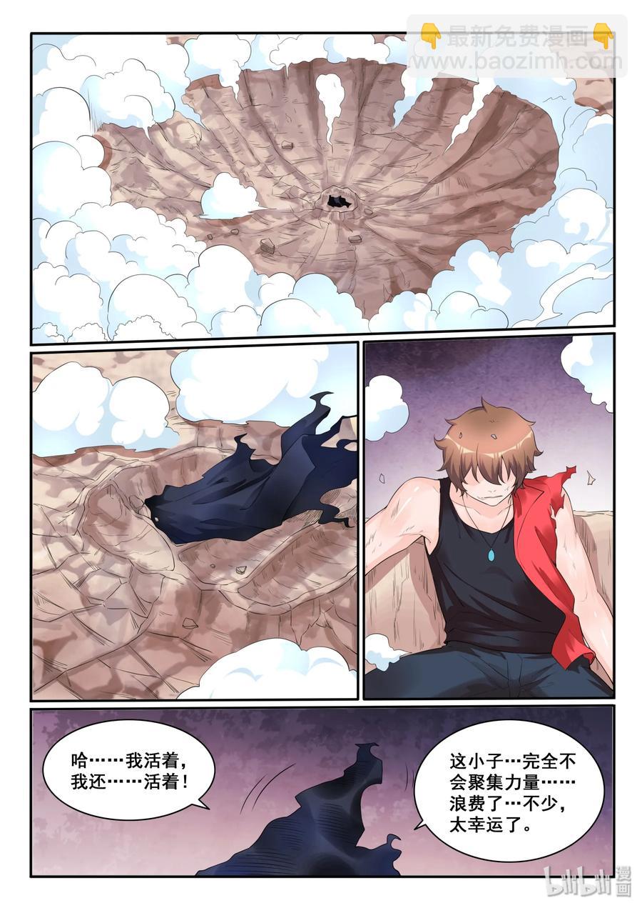 116 第一百一十六话-第117话