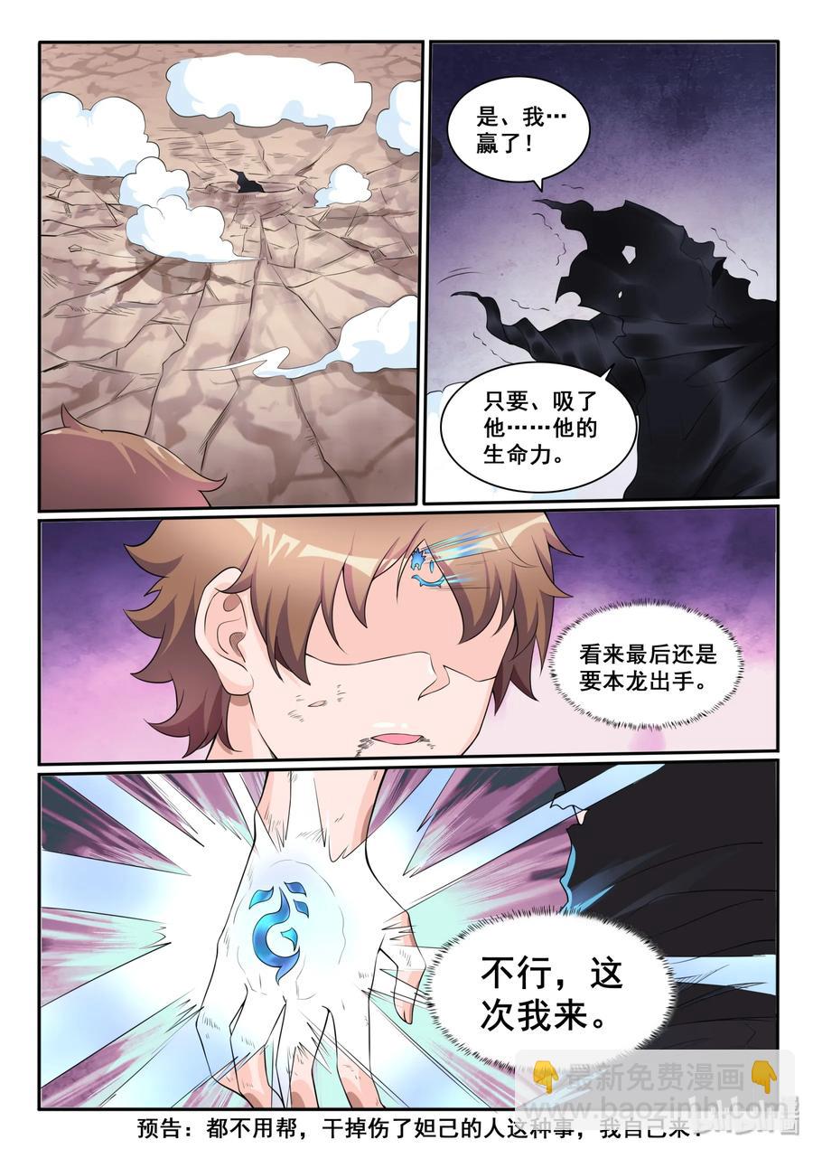 116 第一百一十六话-第117话