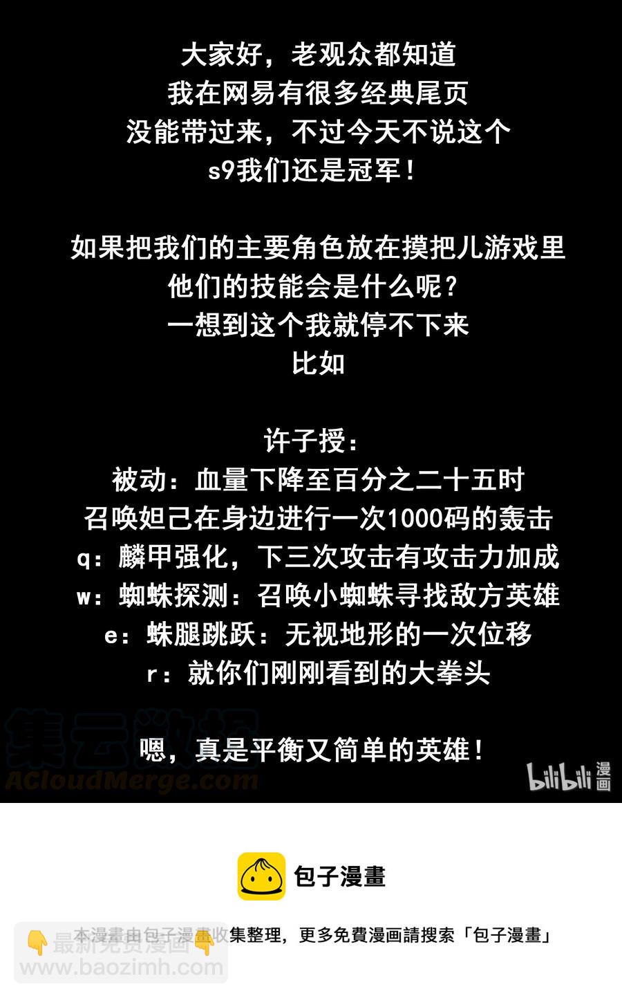 116 第一百一十六话-第117话