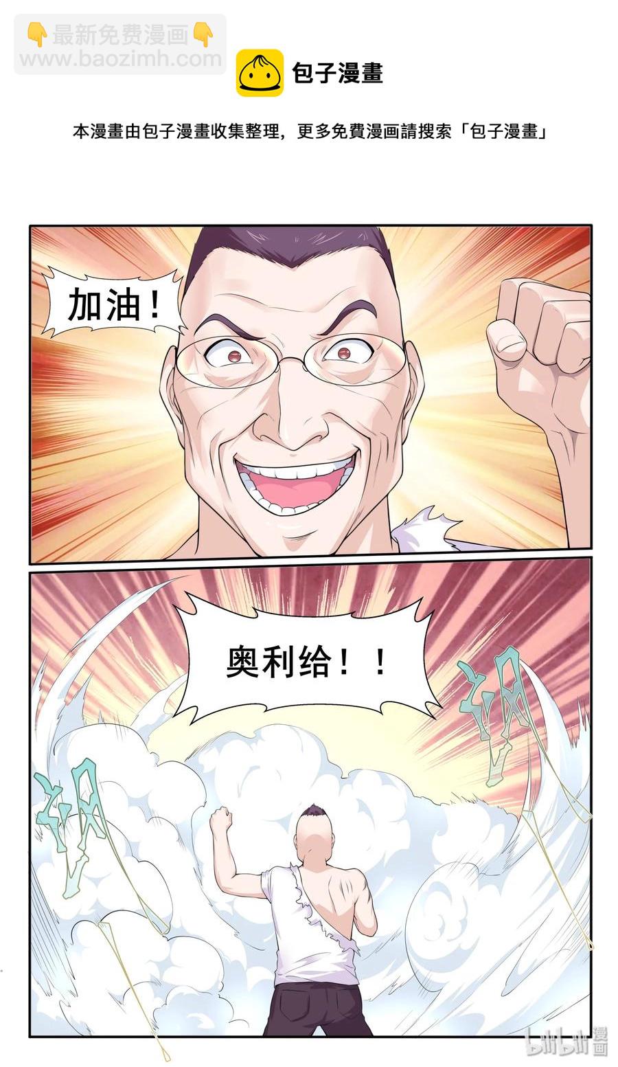 116 第一百一十六话-第117话