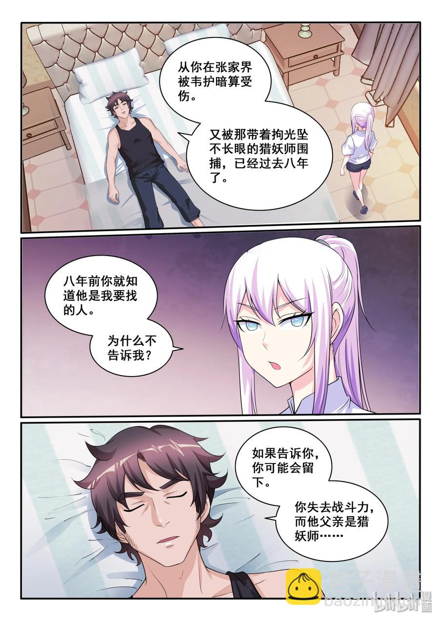 118 第一百一十八话-第119话