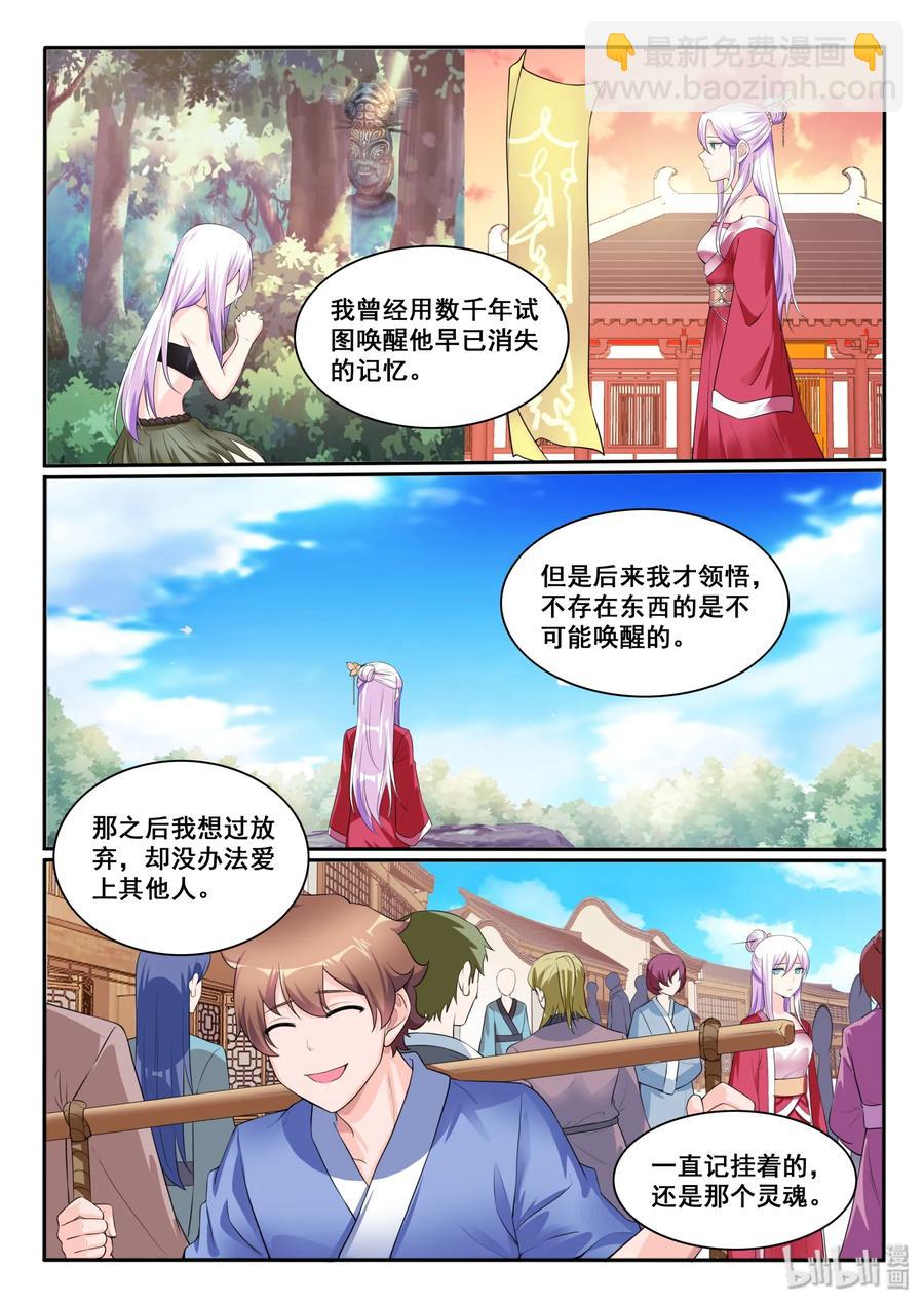 118 第一百一十八话-第119话