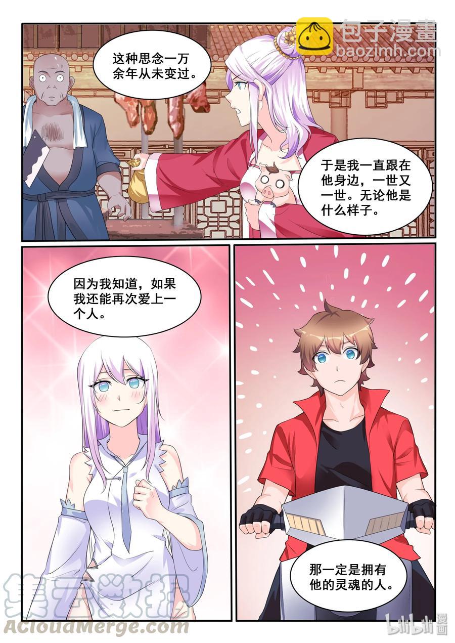 118 第一百一十八话-第119话