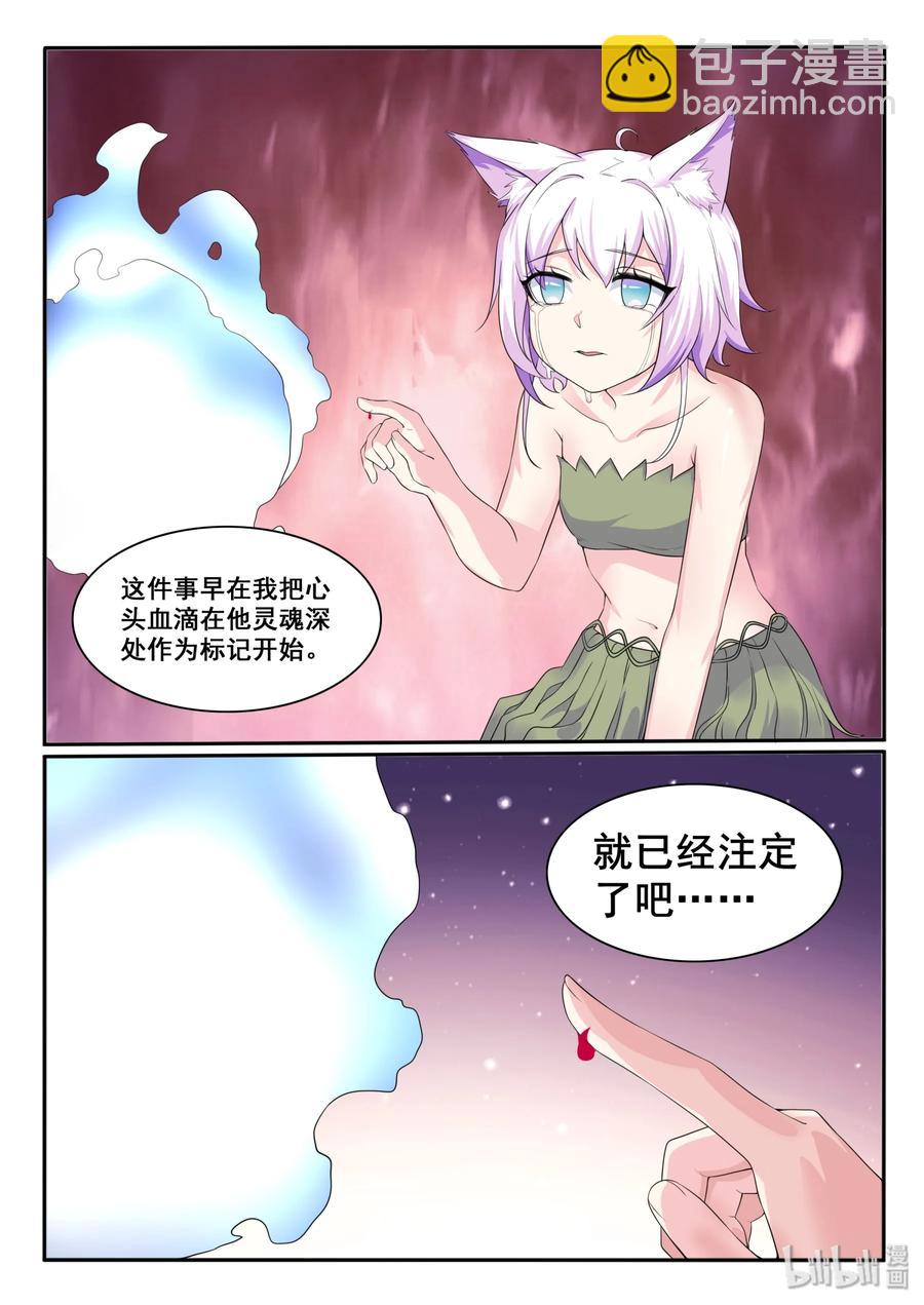 118 第一百一十八话-第119话