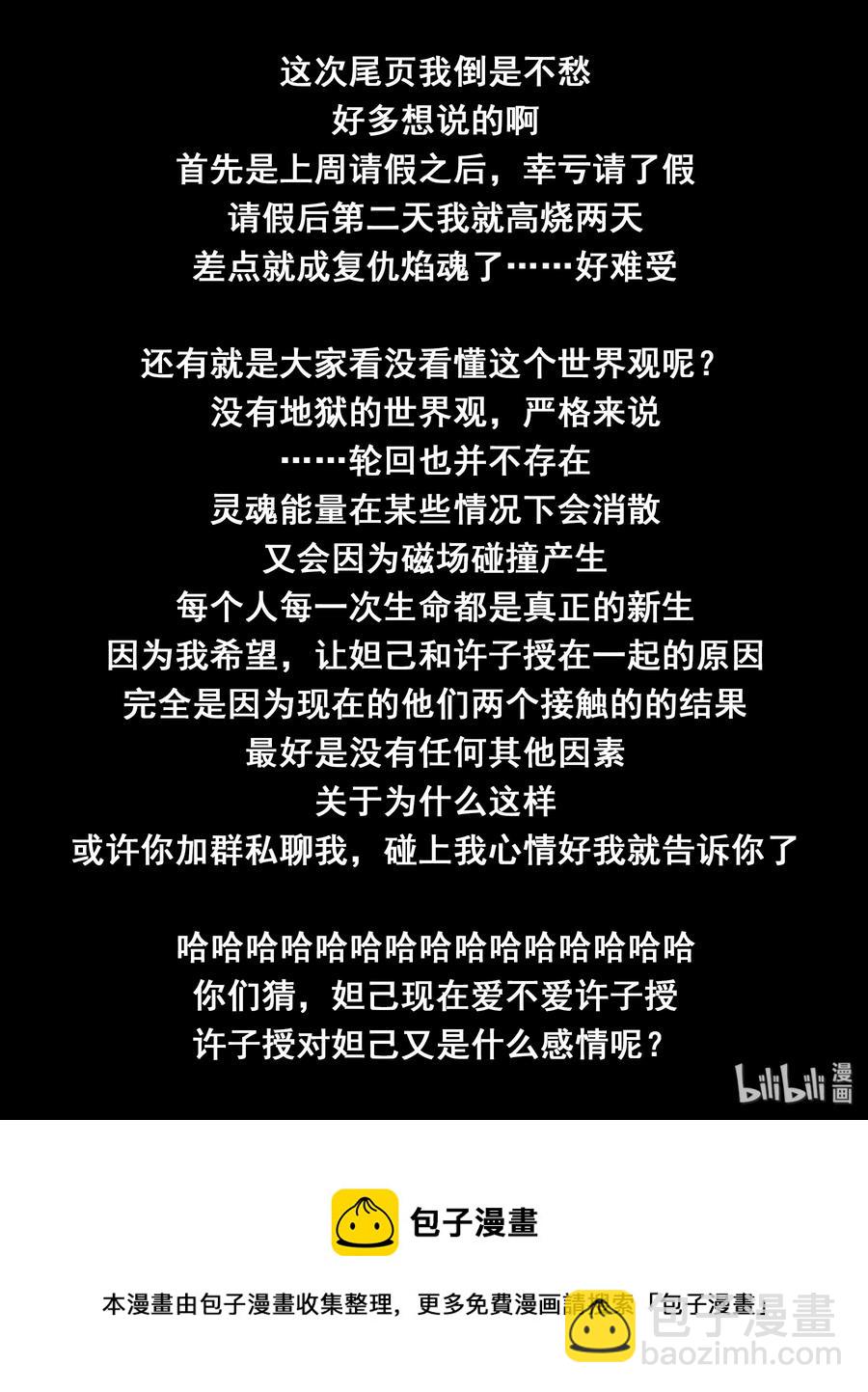 118 第一百一十八话-第119话