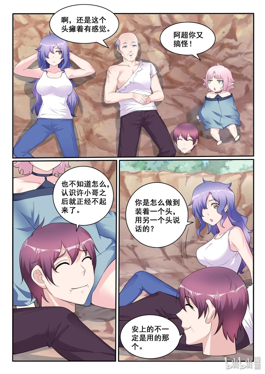 118 第一百一十八话-第119话