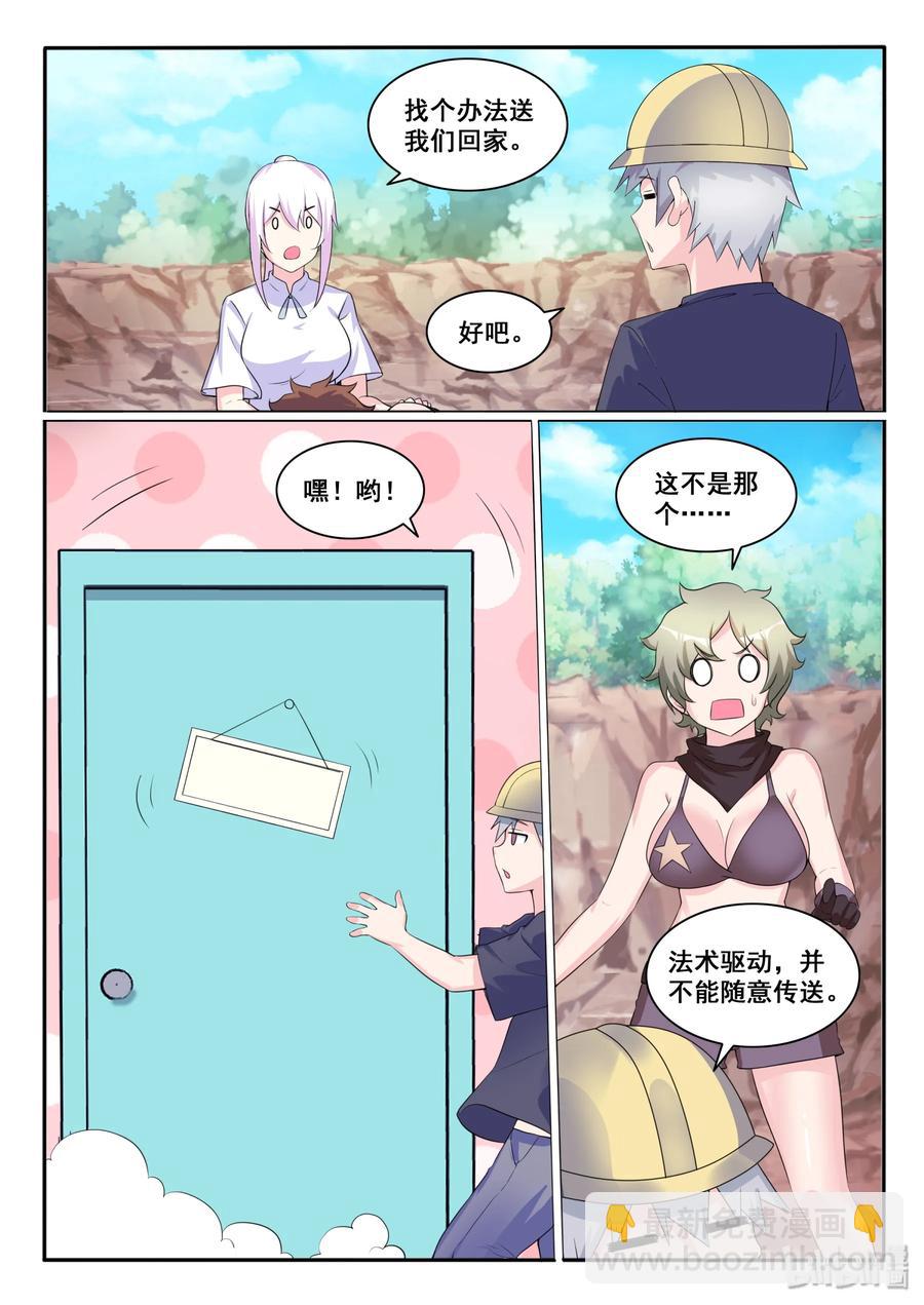 118 第一百一十八话-第119话