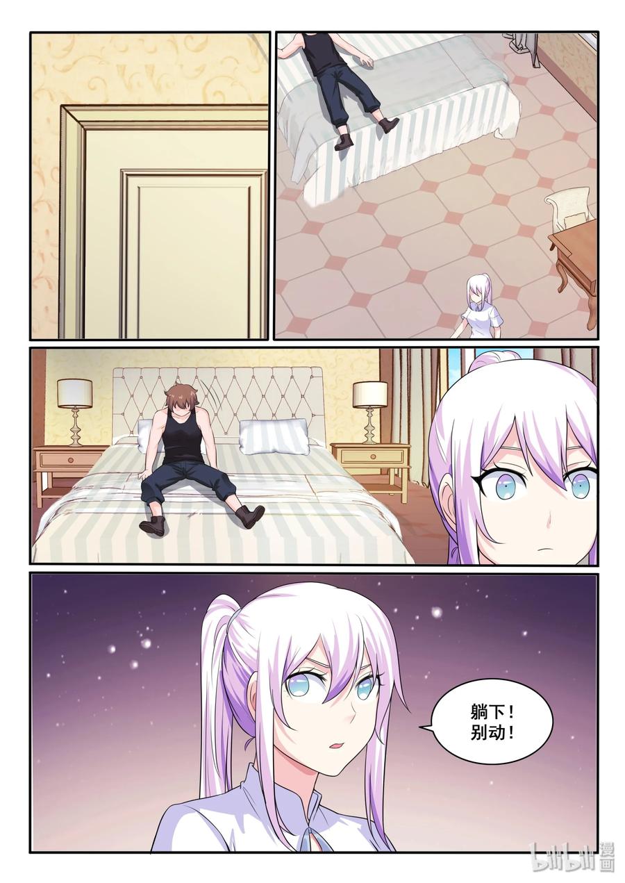 118 第一百一十八话-第119话