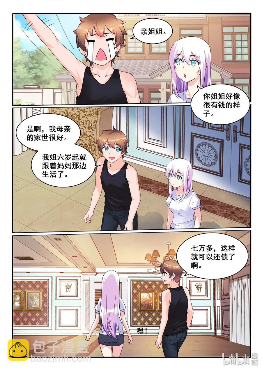 120 第一百二十话-第121话