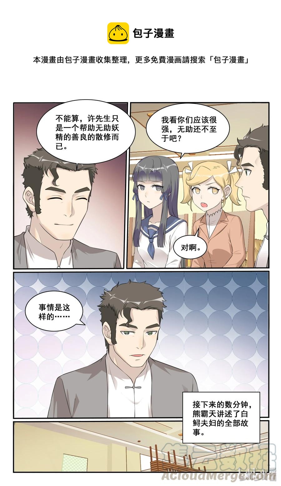 125 第一百二十五话-第127话