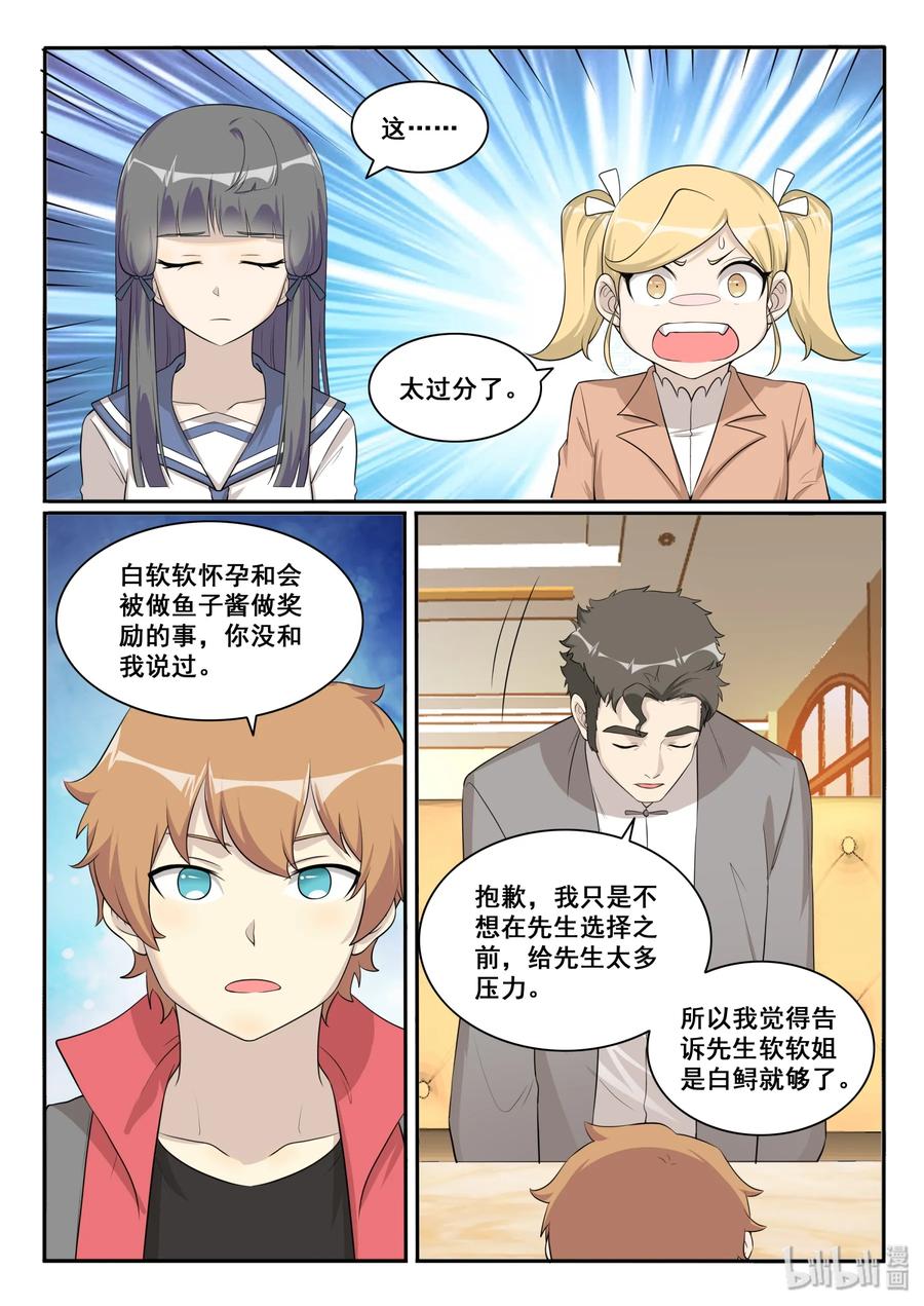 125 第一百二十五话-第127话