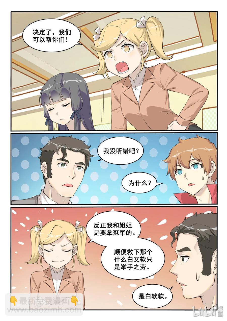 125 第一百二十五话-第127话