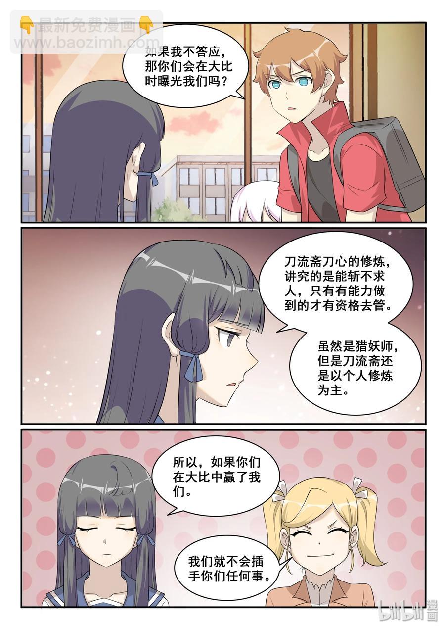 125 第一百二十五话-第127话