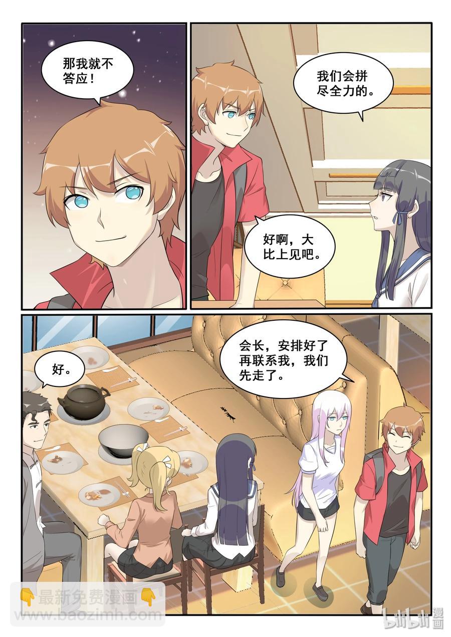 125 第一百二十五话-第127话