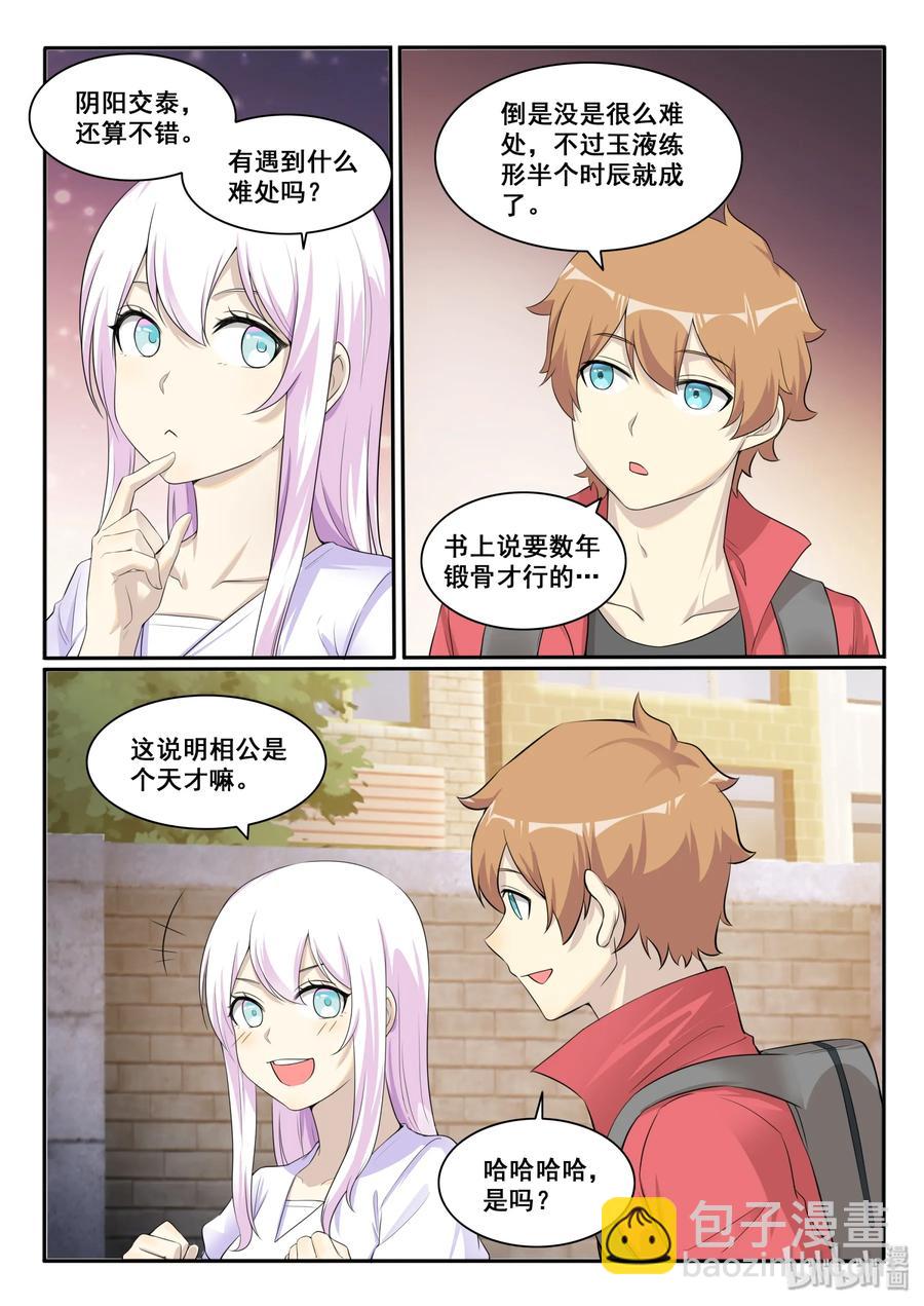 125 第一百二十五话-第127话