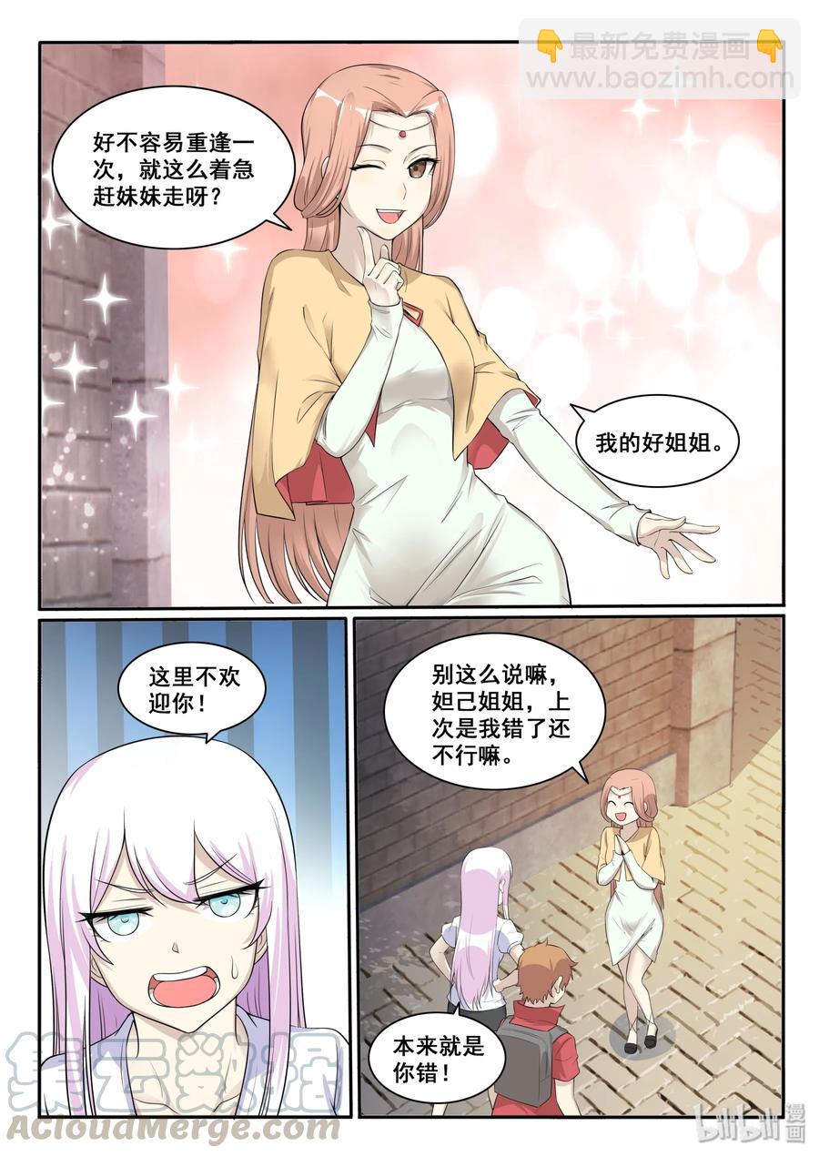 125 第一百二十五话-第127话