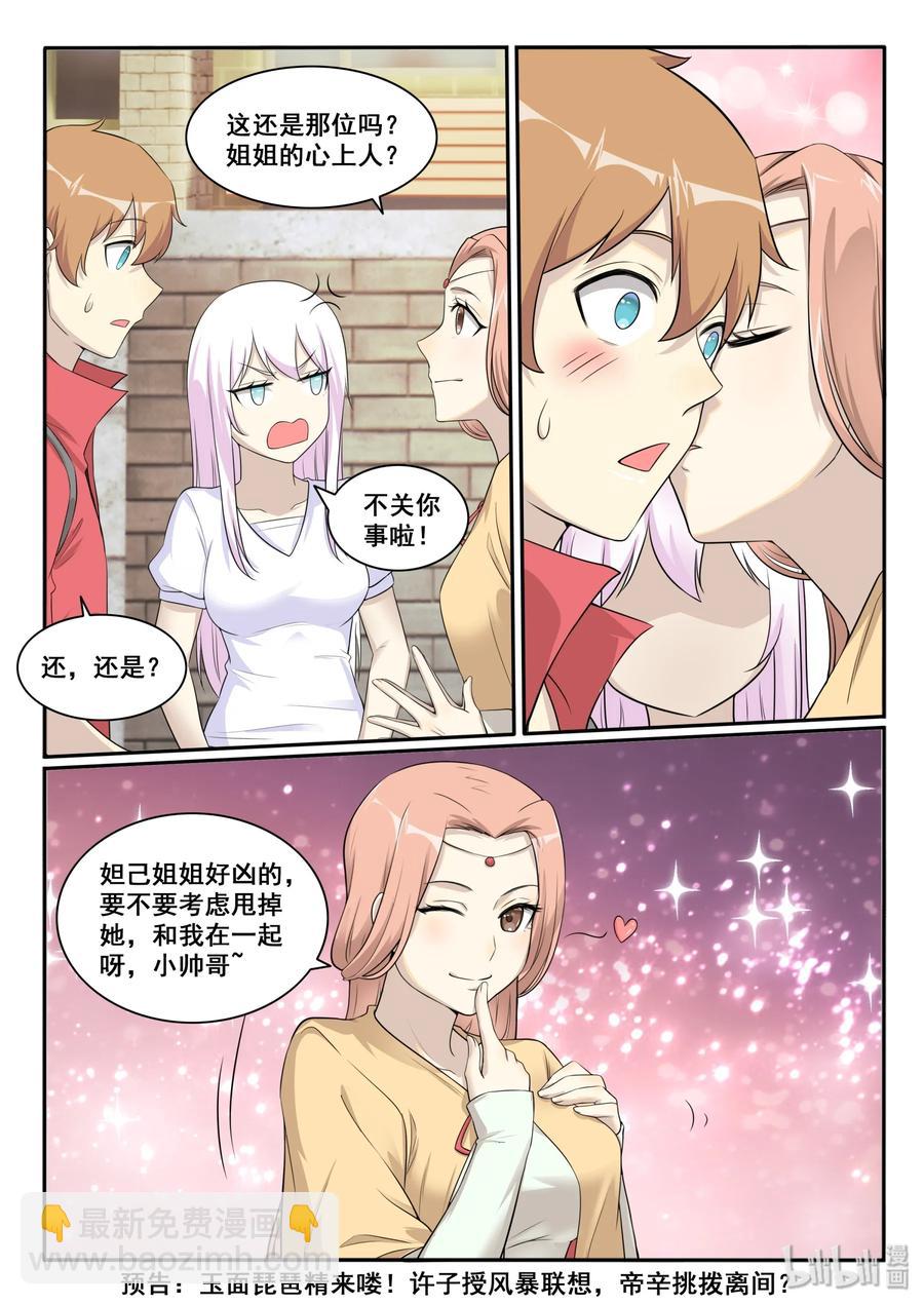 125 第一百二十五话-第127话